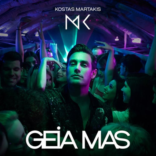 Geia Mas