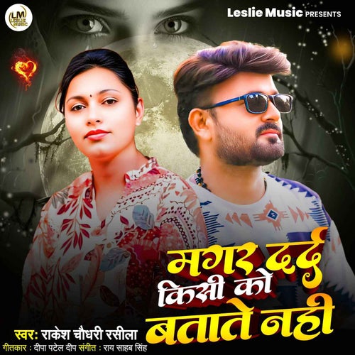Magar Dard Kisi Ko Batate Nahi