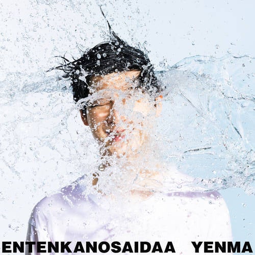 ENTENKANOSAIDAA
