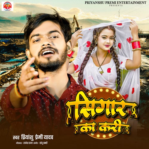 Singar Ka Kari
