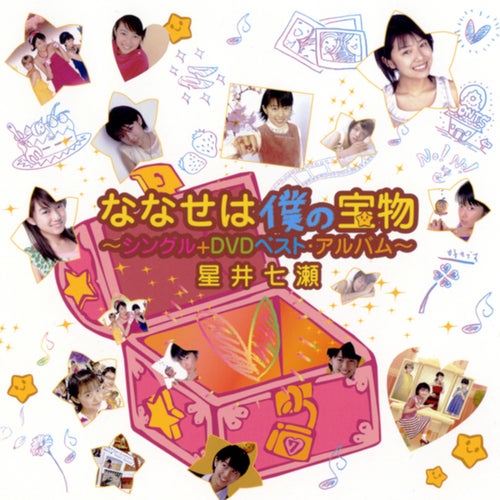 Nanase wa Boku no Takara Mono