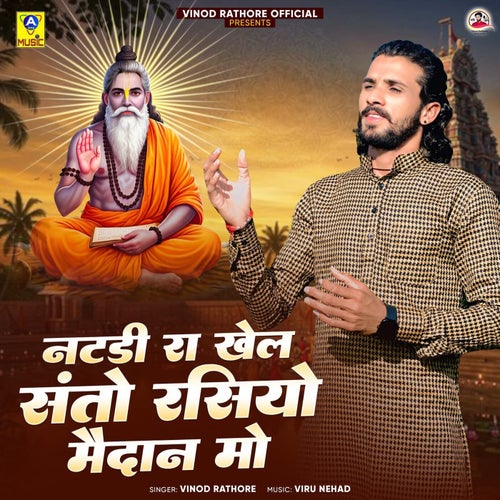 Natadi Ra Khel Santo Rasiyo Medan Mo