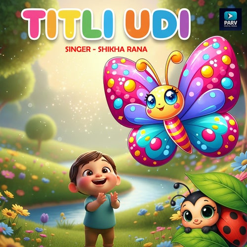 Titli Udi