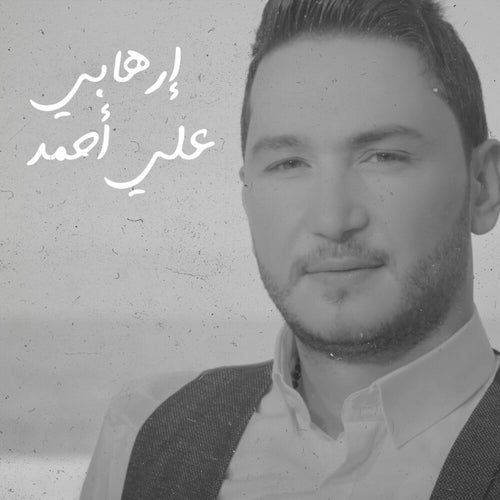 Erhabi