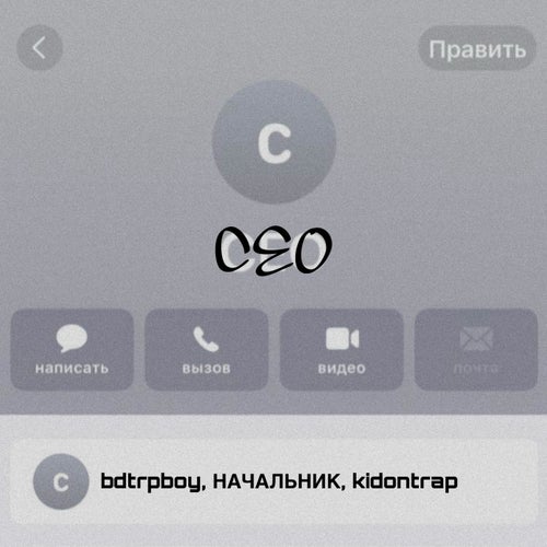CEO