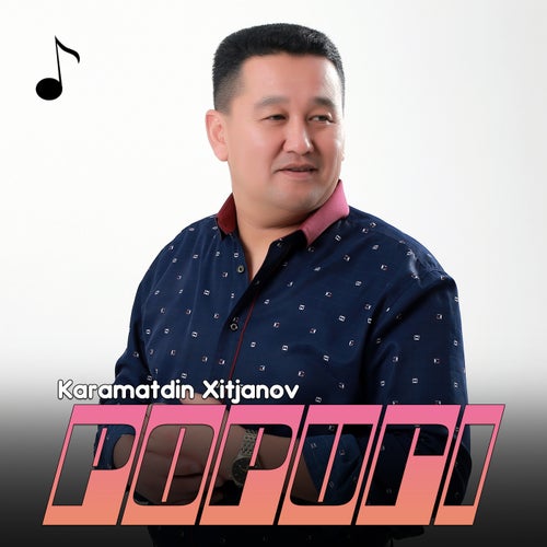 Popuri