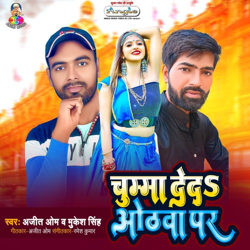 Naihar Me Bani By Shilpi Raj And Sajan Premi On Beatsource