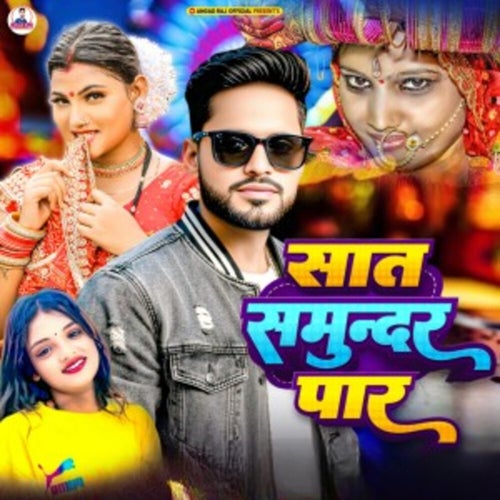 Sat Samundar Par