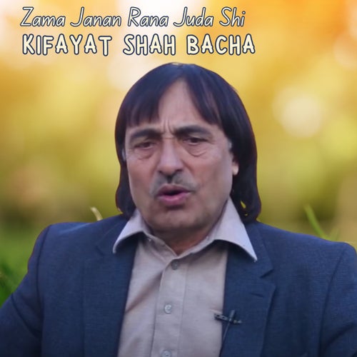 Zama Janan Rana Juda Shi