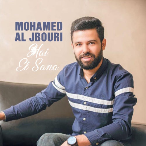 Hai El Sana