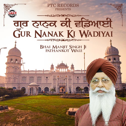 Guru Nanak Ki Wadiyai