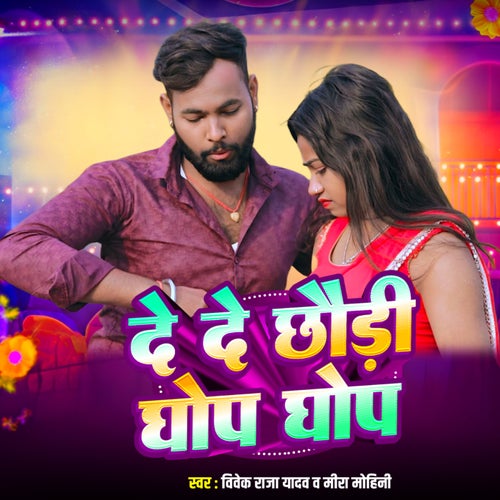 De De Chhaudi Ghop Ghop