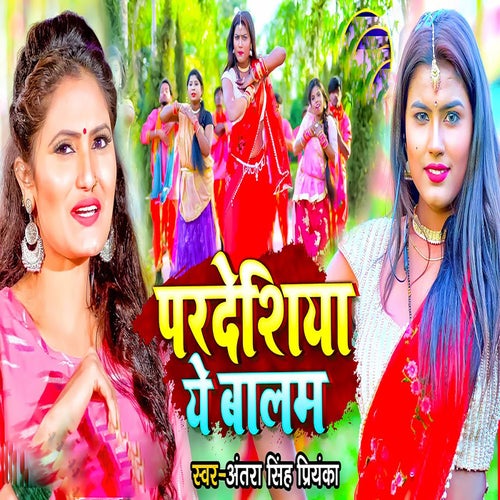 Pardesiya Ye Balam