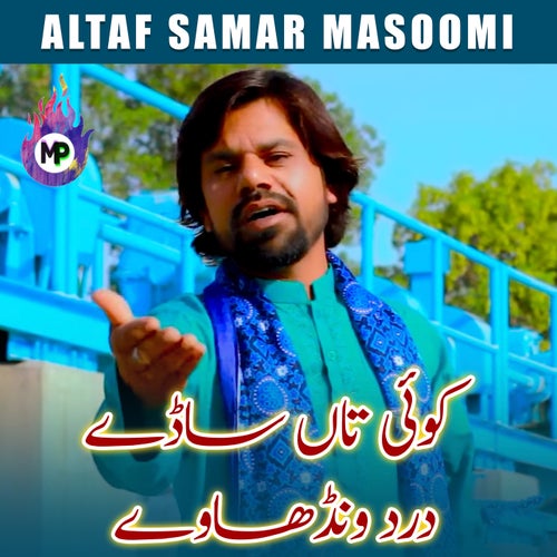 Koi Taan Sade Dard Wandawy