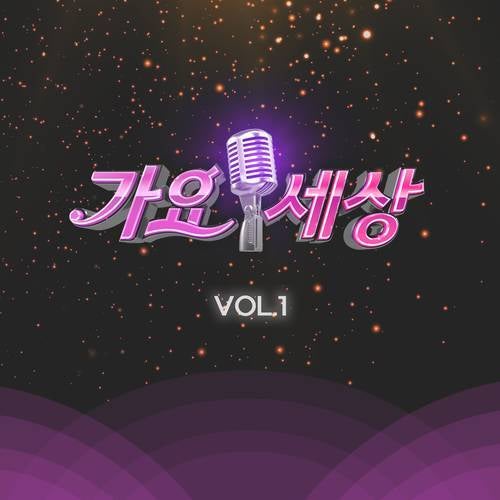 The world of K-pop Vol.1