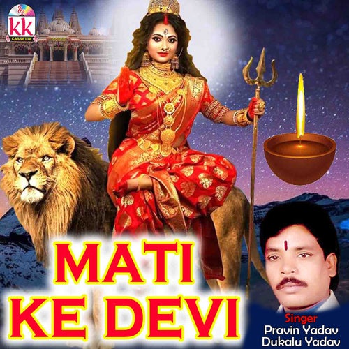 Mati Ke Devi