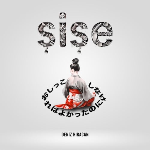 Şişe