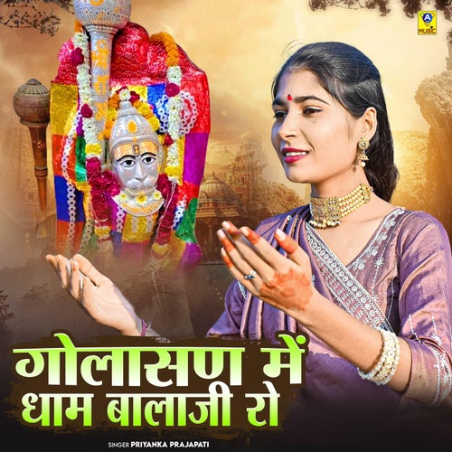 Golasan Me Dham Balaji Ro