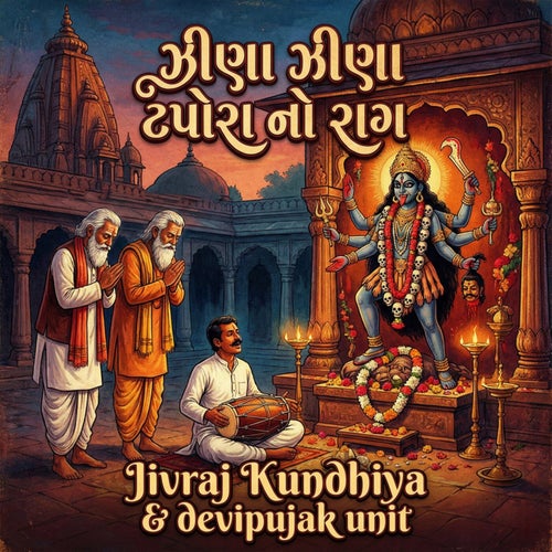 Zheena Zheena Tapora No Raag