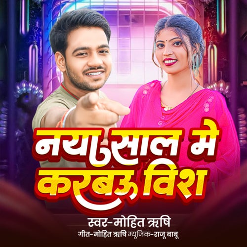 Naya Sal Me Karbau Wish