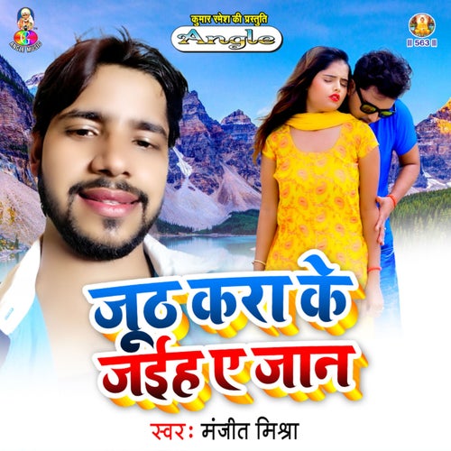 Juth Kara Ke Jaiha A Jaan