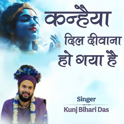 Kanhiyan Dil Diwana Ho Gya Hai