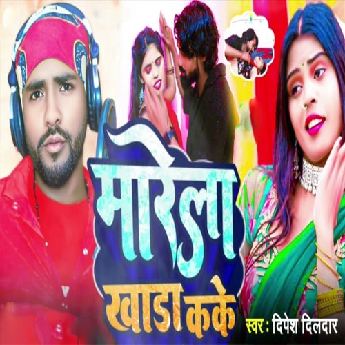 Marela Khada Ka Ke