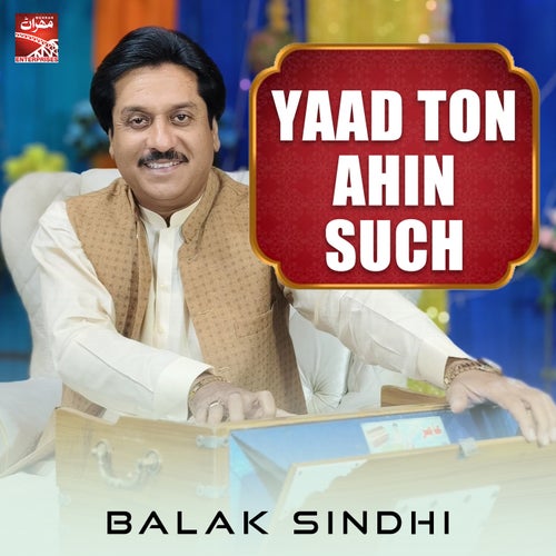 Yaad Ton Ahin Such