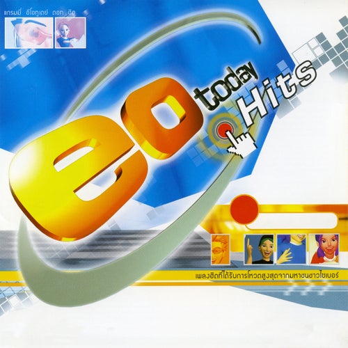 Eotoday.Hits, Vol. 1