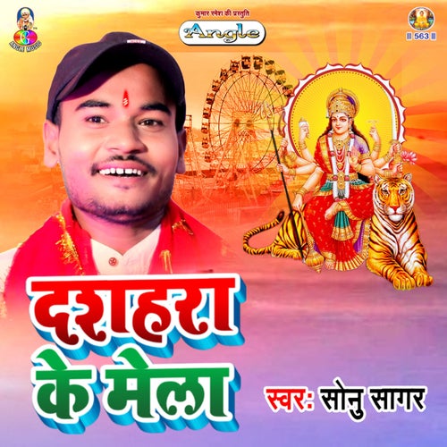 Darshan Dihi Mai