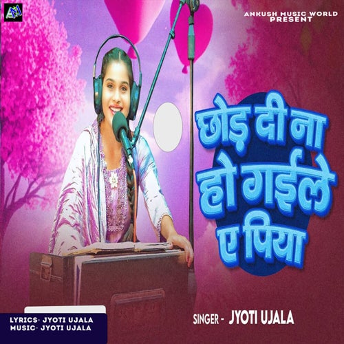 Chhod Di Na Ho Gaile A Piya