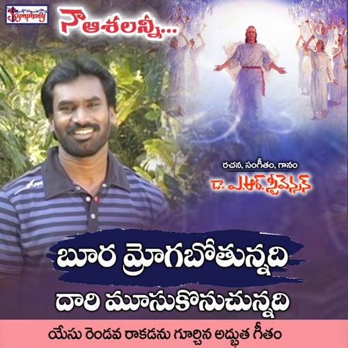 Boora Mrogabothunadh