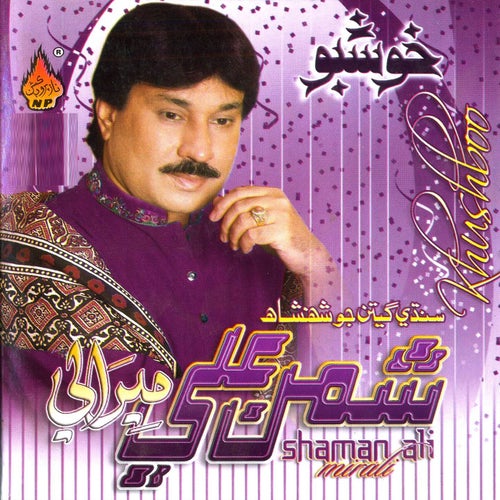 Khushboo, Vol. 57