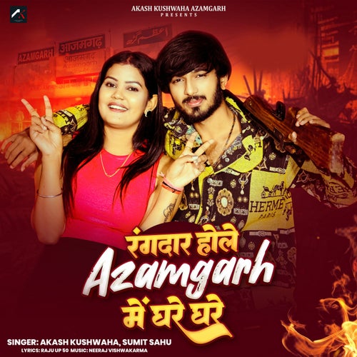 Rangdar Hole Azamgarh Me Ghare Ghare