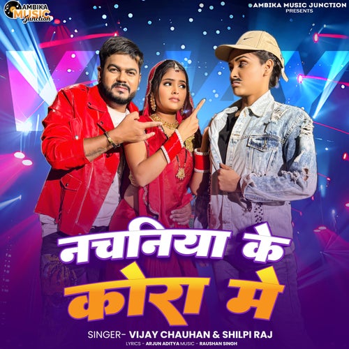 Nachaniya Ke Kora Me