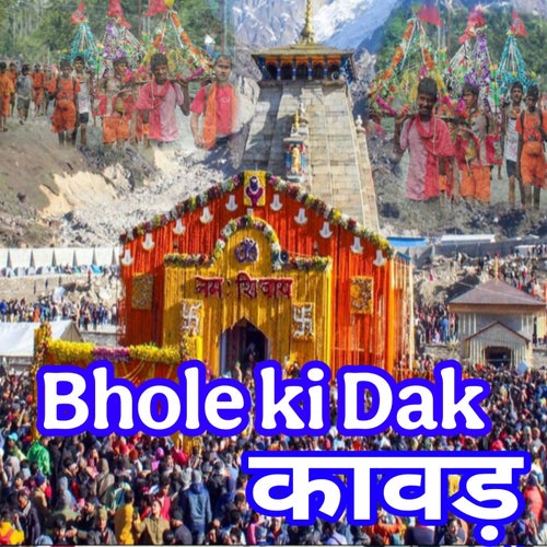 Bhole Ki Dak Kawad
