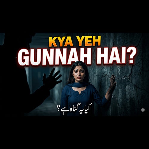 Kya Yeh Gunnah Hai?