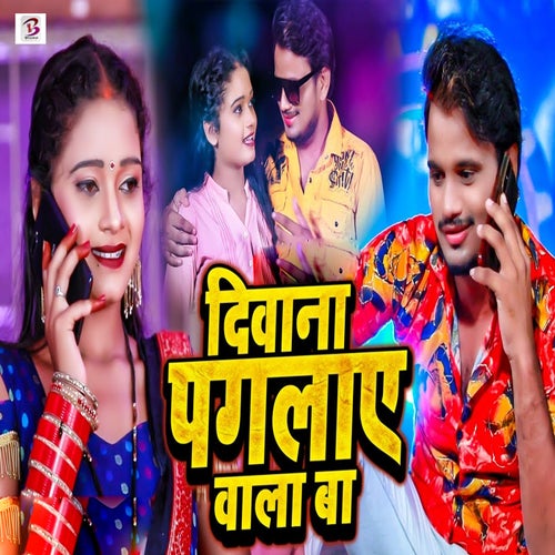 Diwana Paglay Wala Ba