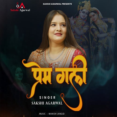Prem Gali