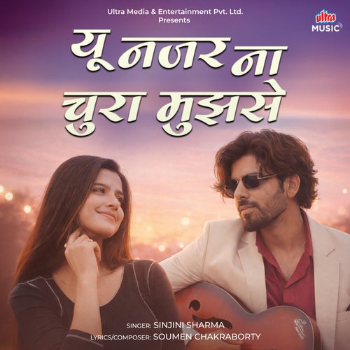 Yu Nazar Na Chura Mujhse