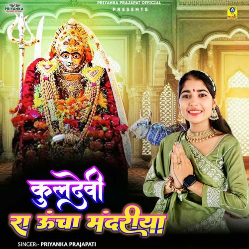 Kuldevi Ra Uncha Mandariya