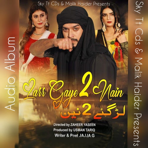 Larr Gaye 2 Nain (Original Motion Picture Soundtrack)