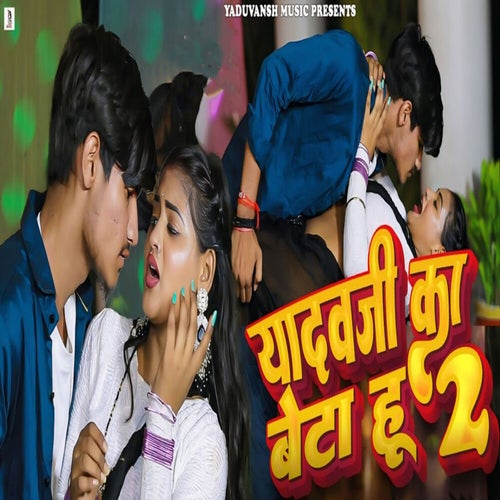 Yadav Ji Ka Beta Hu 2