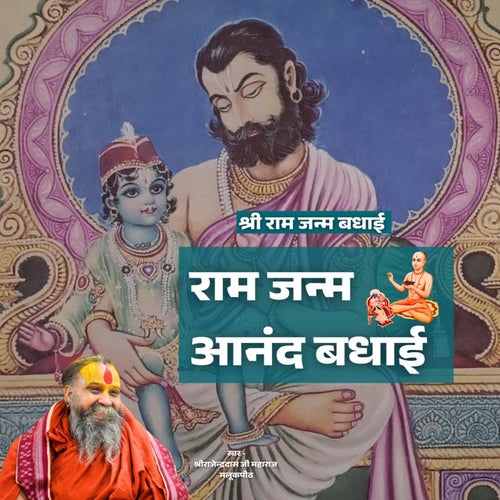 Ram Janam Anand Badhai
