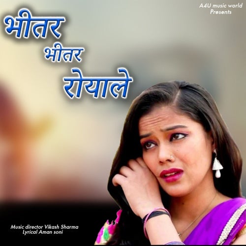 Bhitar Bhitar Royale