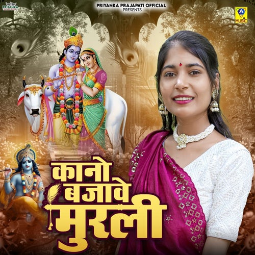 Kano Bajave Murli