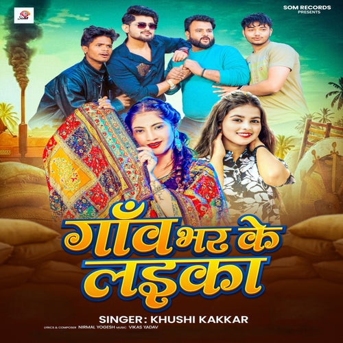 Ganw Bhar Ke Laika
