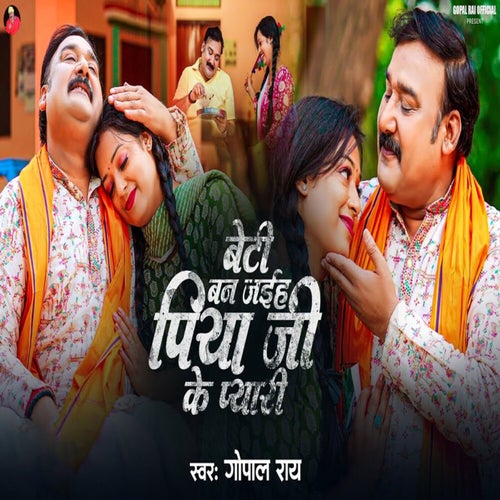 Beti Ban Jaiha Piya Ji Ke Pyari