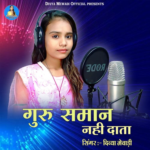 Guru Saman Nahin Data