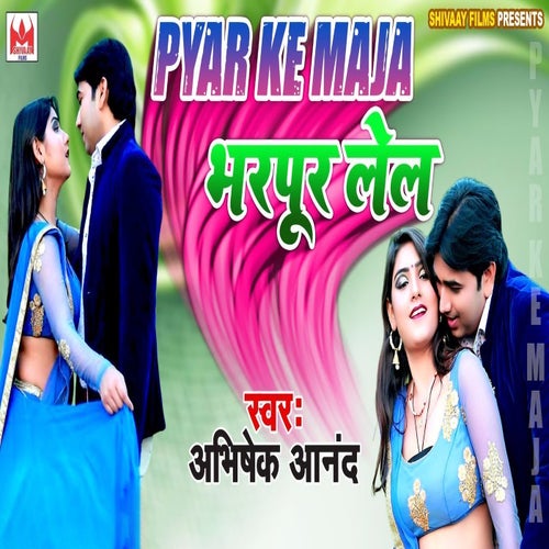 Pyar Ke Maja Bharpur Lela